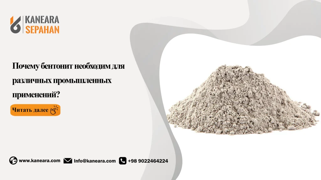 Why Bentonite is Essential for Various Industrial Applications